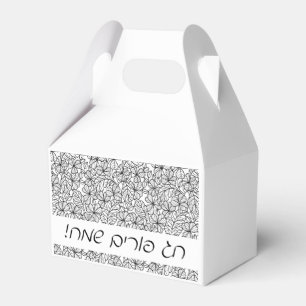 Caja Para Regalos Regalo personalizado de Purim Mishloach Manot