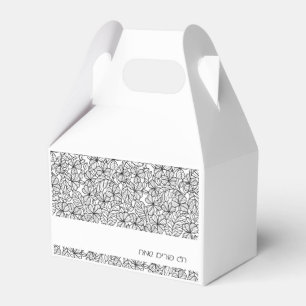 Caja Para Regalos Regalo personalizado de Purim Mishloach Manot