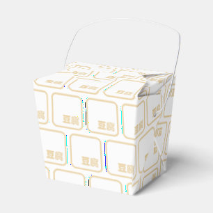 Caja Para Regalos Tofu 豆 腐 ~ Carácter kanji japonés / hanzi chino
