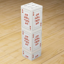 Personalizar Venachafoch-hu - Purim Mishloach Mano