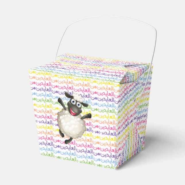 Cajas de favor de Eid al-adha (Front Side)