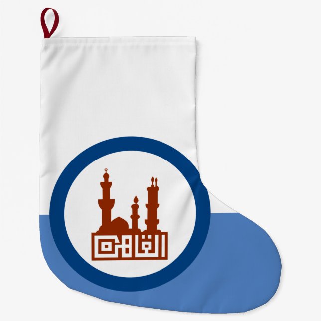 Calcetín Navideño Grande Bandera de la ciudad de El Cairo (Egipto) (Anverso)
