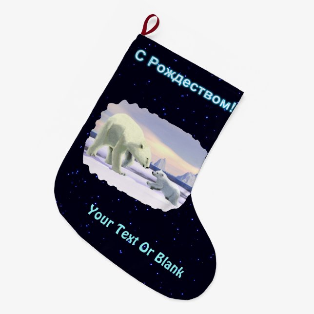 Calcetín Navideño Grande S Rozhdestvom - Mama Nose Best (Frente (Colgado))