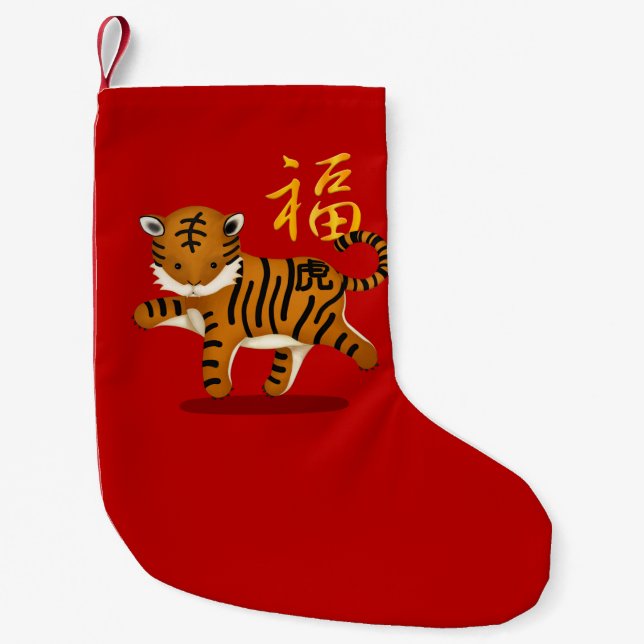 Calcetín Navideño Pequeño El tigre zodiaco chino "fortuna" rojo (Anverso)