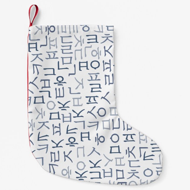 Calcetín Navideño Pequeño Hangeul (Anverso)