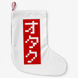 Calcetín Navideño Pequeño OTAKU 8 bits Píxel japonés Katakana BLOCK vertical