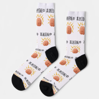 CALCETINES 脳みそ高速回転中