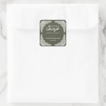 Calcomanía cuadrada personalizada Umrah Mubarak en