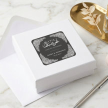 Calcomanía cuadrada personalizada Umrah Mubarak ne