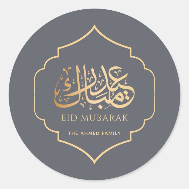 Calcomanía gris de caligrafía árabe "Gold Eid Muba (Anverso)