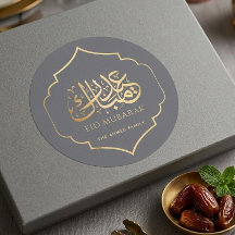 Calcomanía gris de caligrafía árabe "Gold Eid Muba