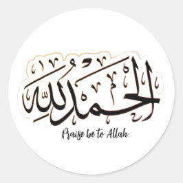 Calcomanía islámica minimalista Alhamdulillah