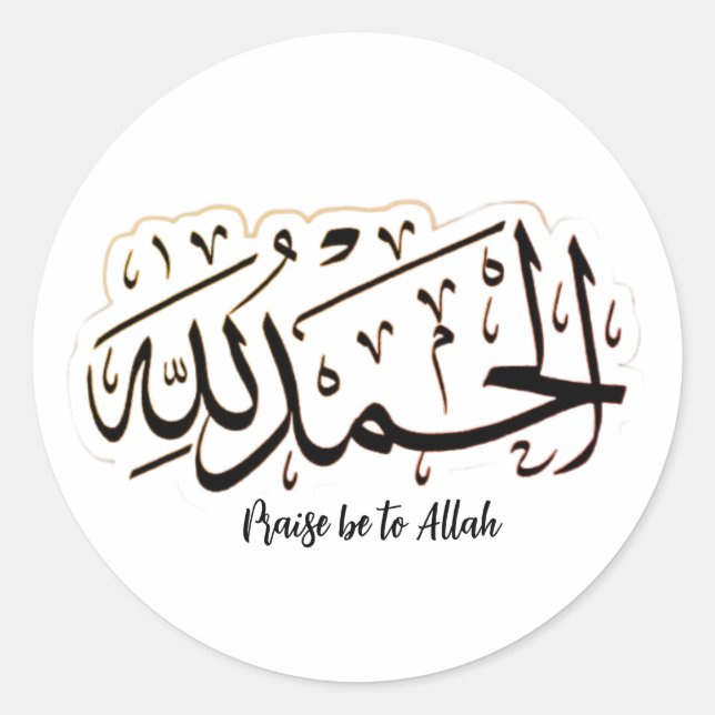 Calcomanía islámica minimalista Alhamdulillah (Anverso)