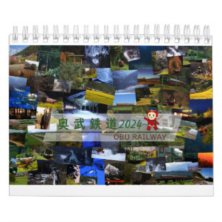 CALENDARIO 奥武鉄道2024 カレンダー[ミニサイズ]