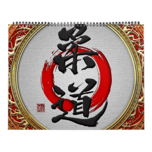 Calendario [100] Caligrafía de artes marciales japonesas: jud