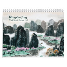 Calendario 2017 de la pintura china