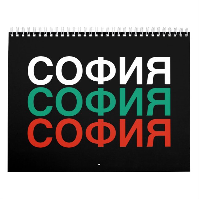 Calendario Bandera búlgara de SOFIA (Tapa)