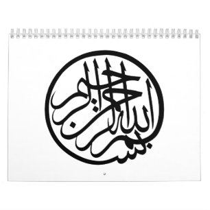 Calendario Bismillah en nombre de la caligrafía del árabe de
