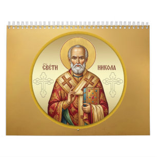 Calendario Camiseta de icono ortodoxo de San Nicolás