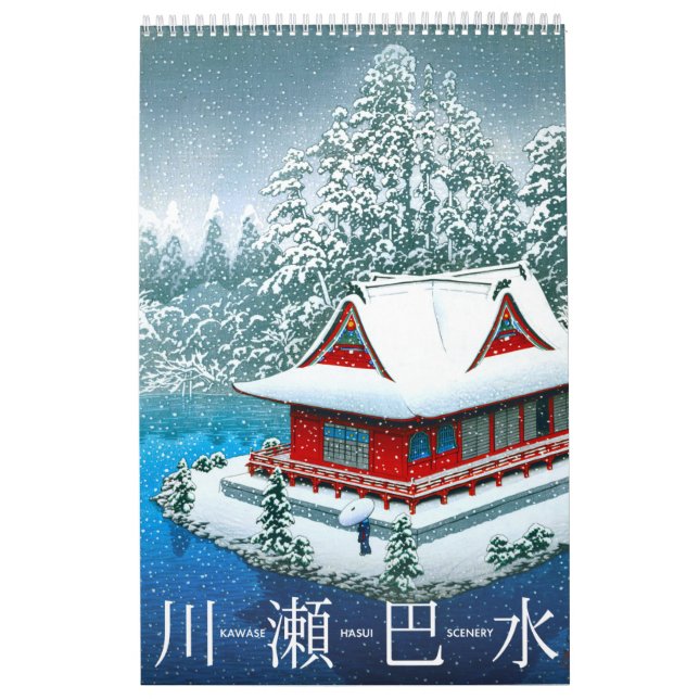 Calendario de Kawase Hasui Scenery (M) (Tapa)