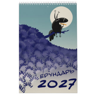 Calendario de webcómics de Possums sin sentido 202