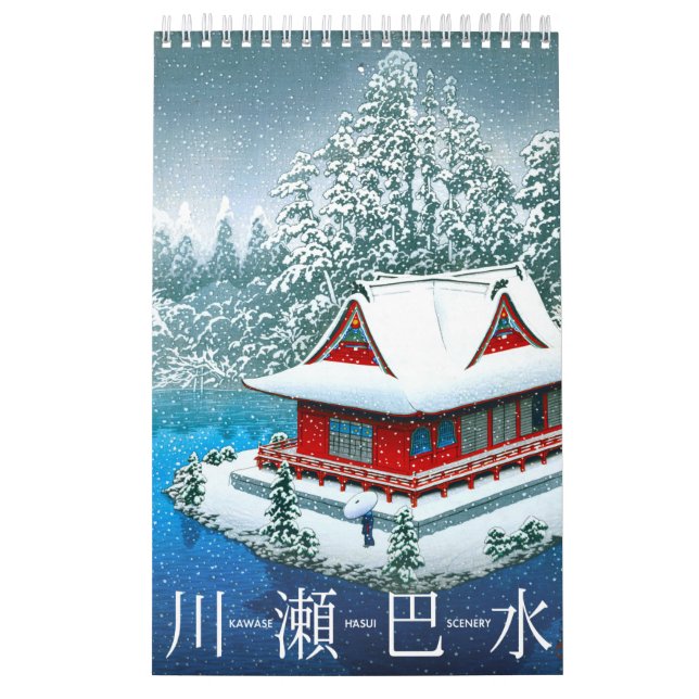 Calendario del escenario de Kawase Hasui (Tapa)