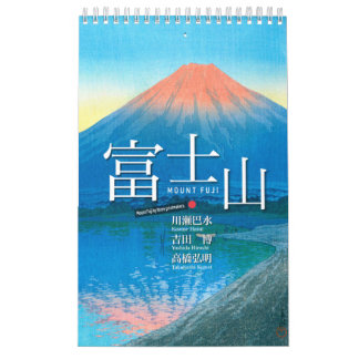 Calendario Doce vistas del Mt. Fuji en el arte japonés de gra