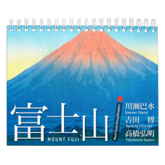 Calendario Doce vistas del Mt. Fuji en el arte japonés de gra