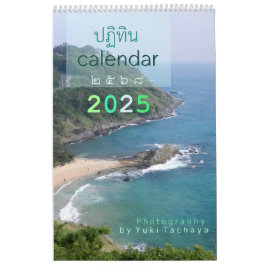 Calendario fotográfico de personalizable Tailandia