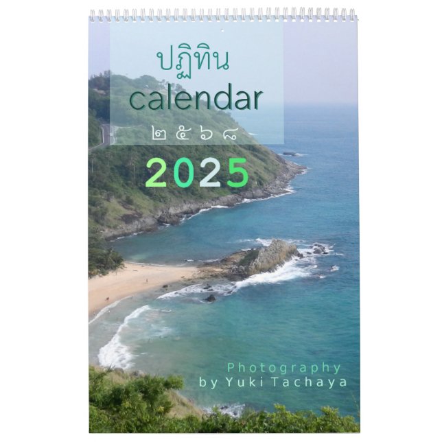 Calendario fotográfico de personalizable Tailandia (Tapa)