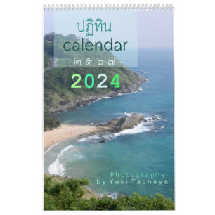 Calendario fotográfico de personalizable Tailandia