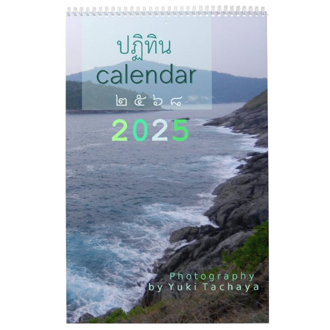 Calendario fotográfico de personalizable Tailandia (Tapa)