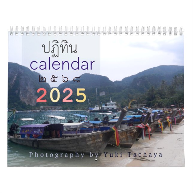 Calendario fotográfico de personalizable Tailandia (Tapa)