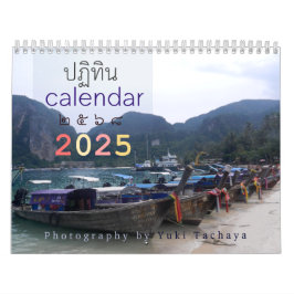Calendario fotográfico de personalizable Tailandia