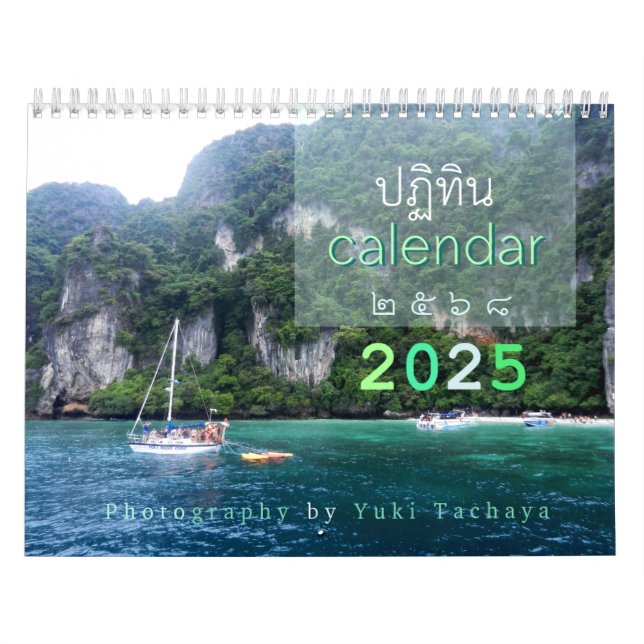 Calendario fotográfico de personalizable Tailandia (Tapa)