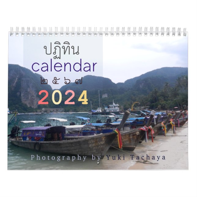 Calendario fotográfico de personalizable Tailandia (Tapa)