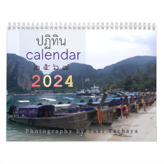 Calendario fotográfico de personalizable Tailandia