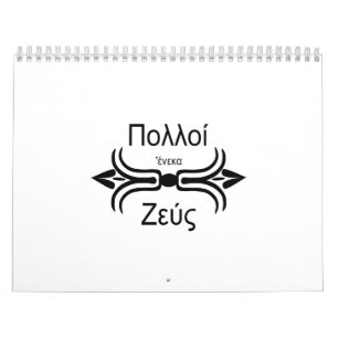Calendario Griego Zeus-Antiguo del equipo