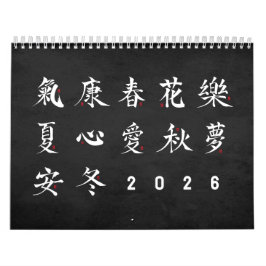 Calendario Kanji Calligraphy - Black Calendar