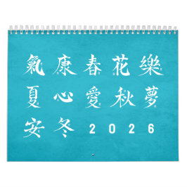Calendario Kanji Calligraphy - Blue Calendar
