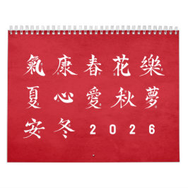 Calendario Kanji Calligraphy - Red Calendar
