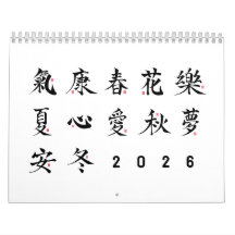 Kanji Calligraphy - White Calendar