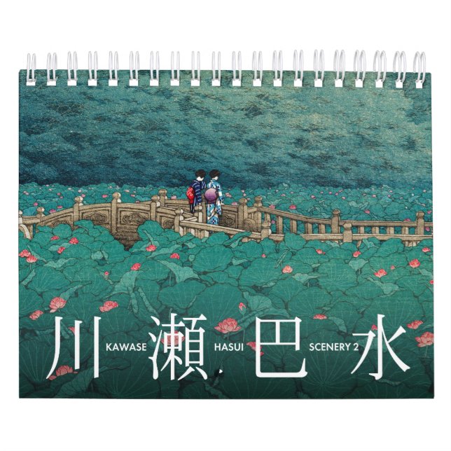Calendario Kawase Hasui Scenery 2 pequeño (Tapa)