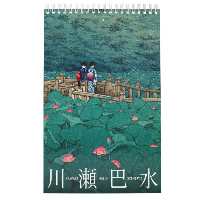 Calendario Kawase Hasui Scenery 2 pequeño (Tapa)