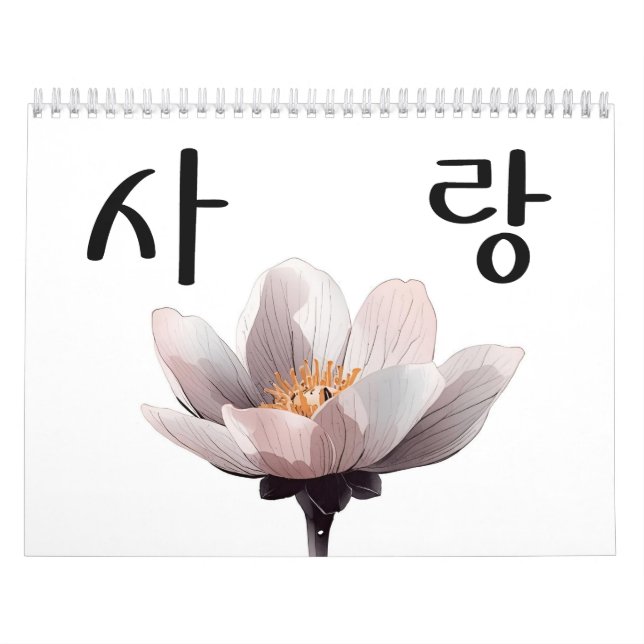 Calendario Seasons of Love – Korean Calligraphy Art Calendar  (Tapa)