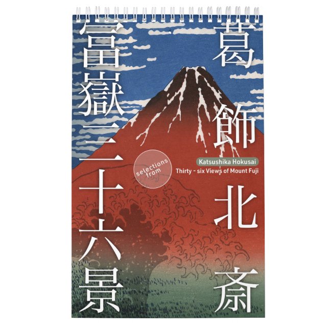 Calendario ukiyoe [hokusai] Treinta y seis vistas del Monte F (Tapa)