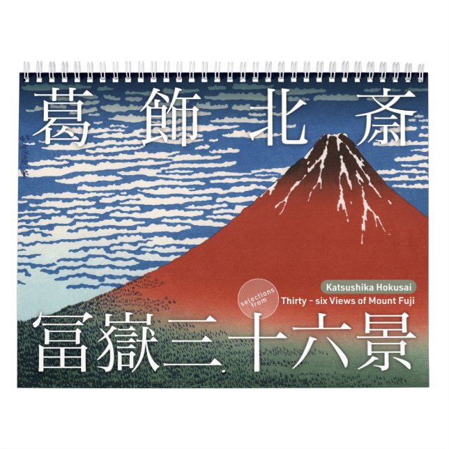 Calendario ukiyoe [hokusai] Treinta y seis vistas del Monte F (Tapa)