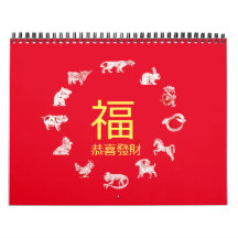 Calendario zoológico chino