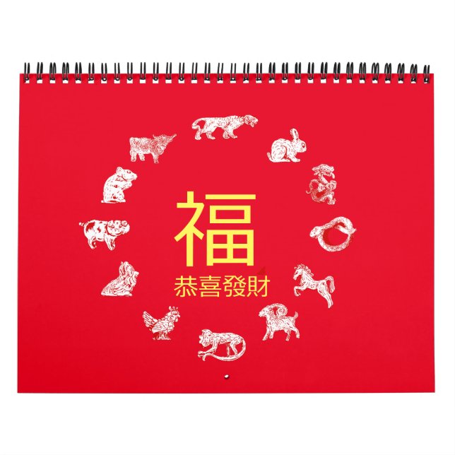 Calendario zoológico chino (Tapa)