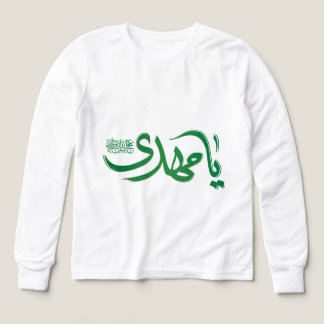 Caligrafía Árabe "يا مهدي" – Manga Larga Islámica